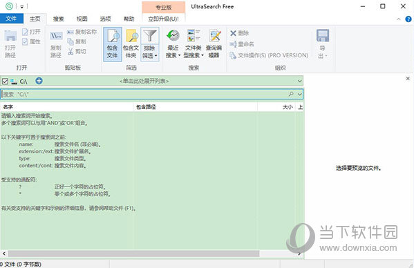 ultrasearch free