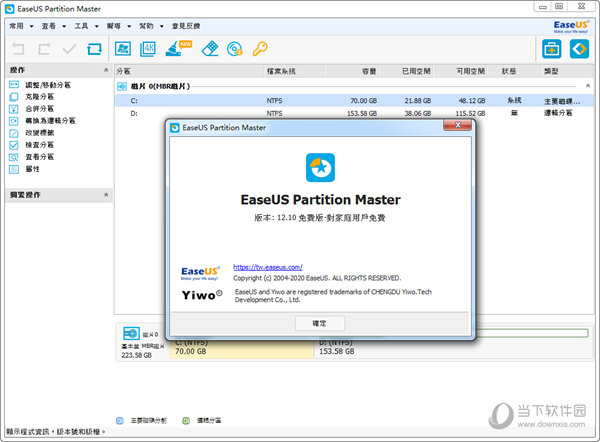 EASEUS Partition Master