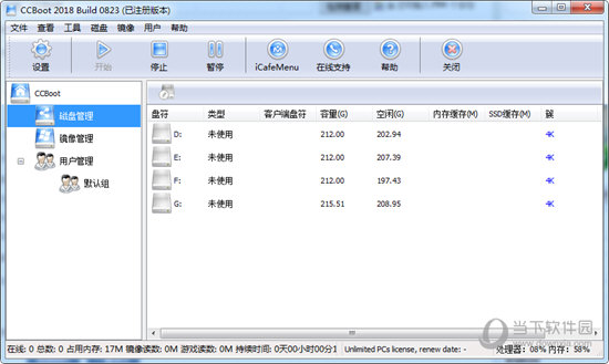 CCBoot 20180823破解版