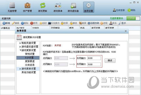 锐起无盘4.5破解版