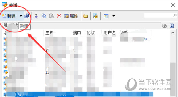 xshell8破解版