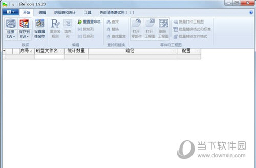 LiteTools32位