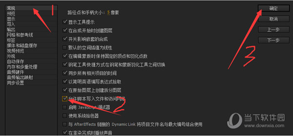 AEscripts TextExploder汉化版