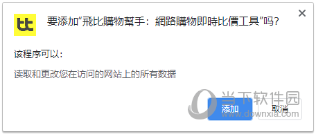 飞比购物帮手