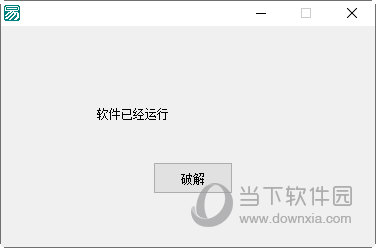 云盘搜索助手破解工具