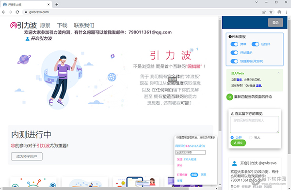 引力波