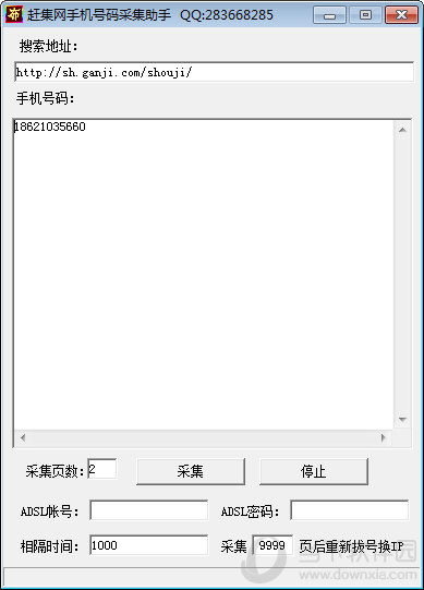 赶集网手机号码采集助手