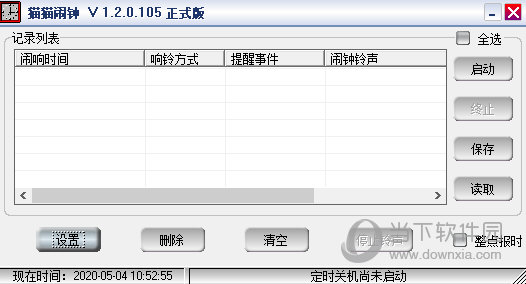 猫猫闹钟