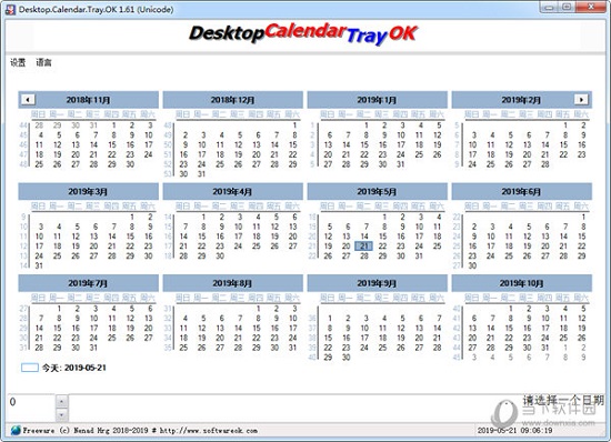 Desktop Calendar Tray OK
