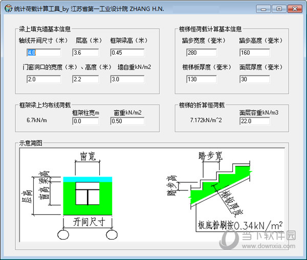 钢结构承重计算软件