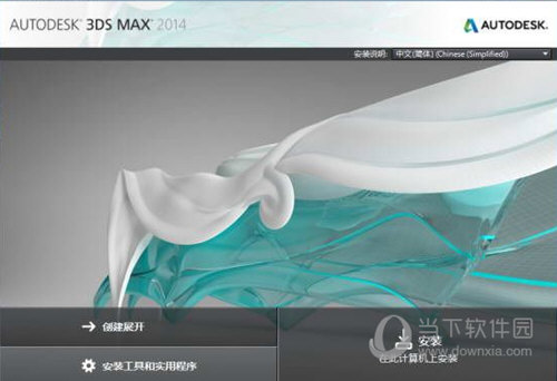3dmax2014破解版