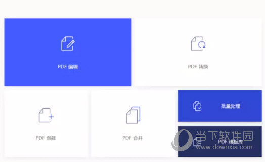 万能pdf转换器绿色版