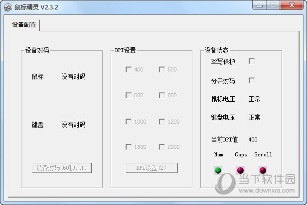 森松尼鼠标精灵软件