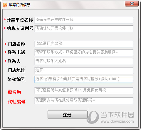 闪电开票
