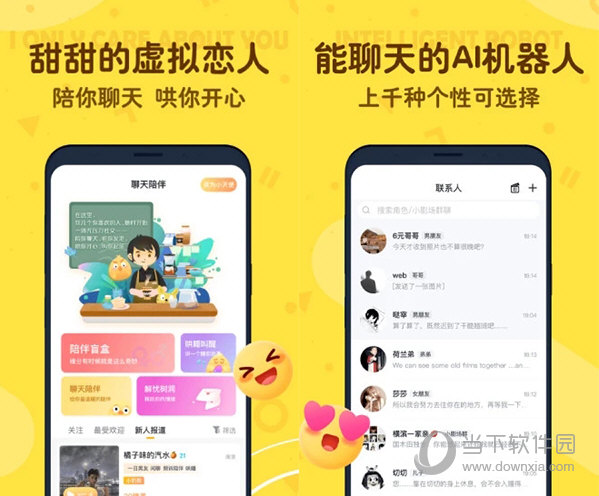 叨叨电脑版