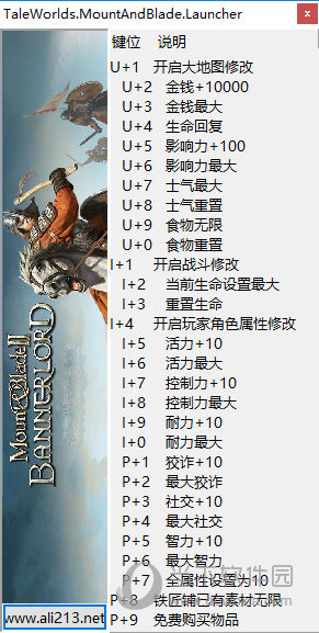骑马与砍杀2二十六项修改器