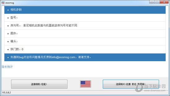 eosmsg下载