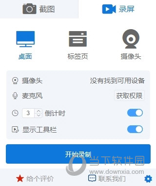 Apex录屏截图大师