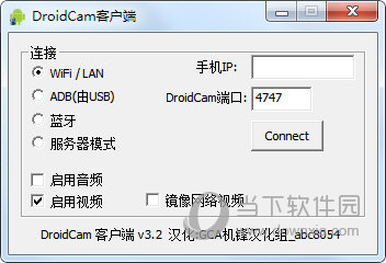 DroidCam