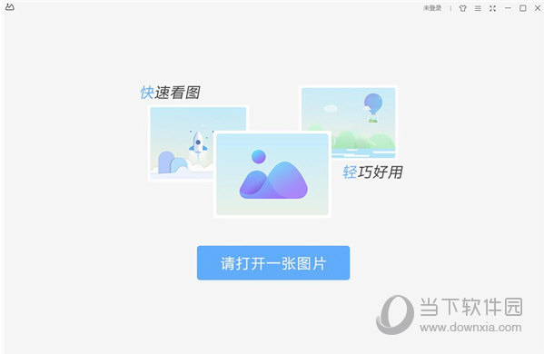 WPS图片查看器破解版下载
