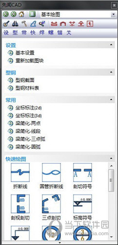 先闻CAD工具箱破解版