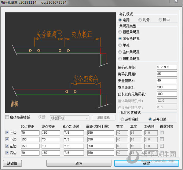曹操铝单板工具箱