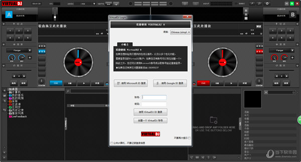 virtualdj8.0专业版