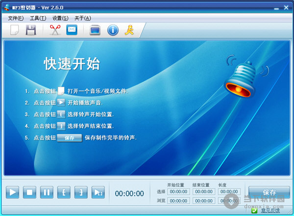 MP3剪切器