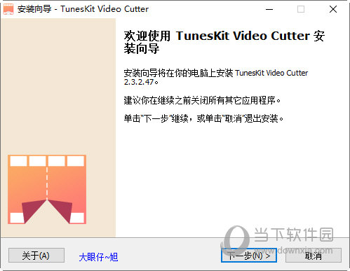 TunesKit Video Cutter汉化破解版