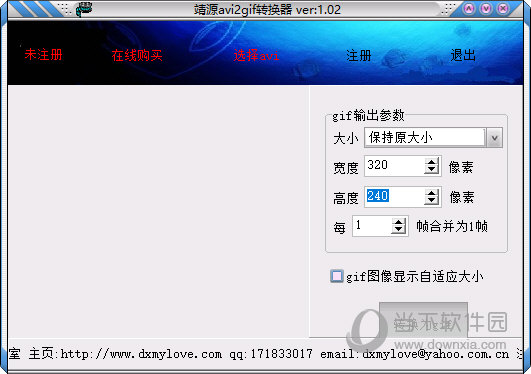 靖源avi2gif转换器