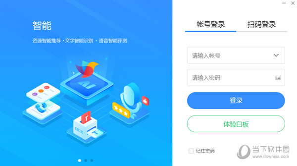 赣教云教学通32位