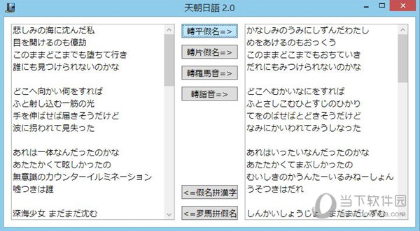 天朝日语