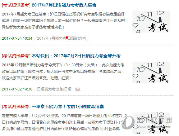 日语口语考试材料