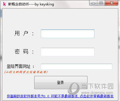 新概念自动听