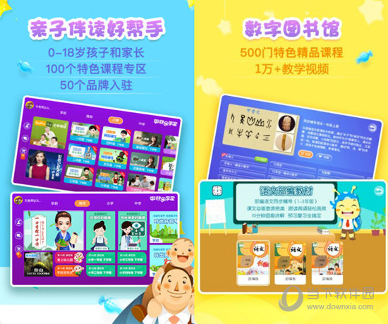 义方快乐学堂电脑版