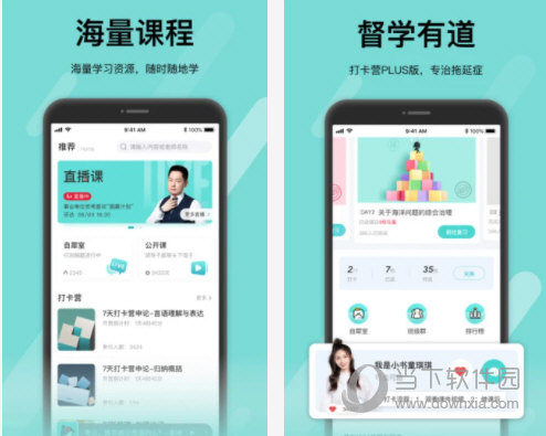 犀鸟课堂电脑端