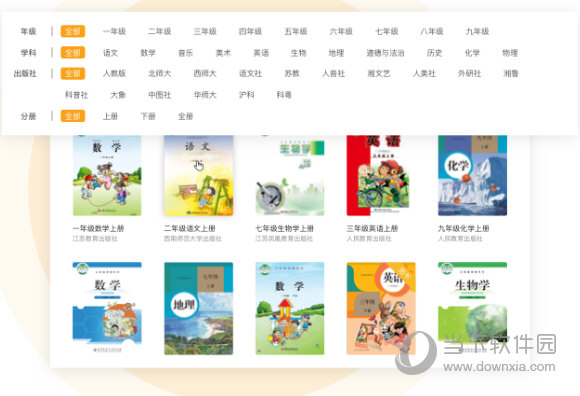 河南省中小学数字教材服务平台
