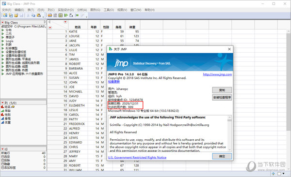 JMP14中文破解版
