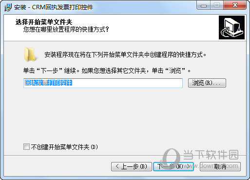 CRM回执发票打印控件