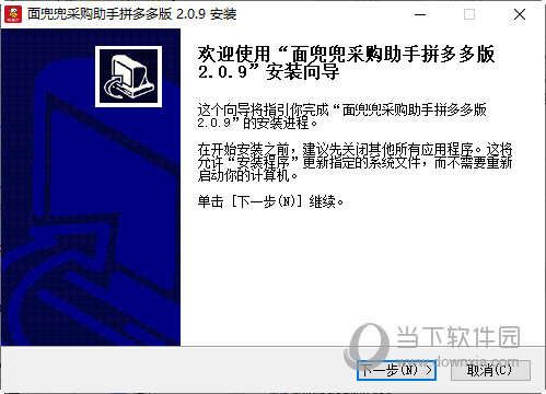 面兜兜采购助手拼多多版