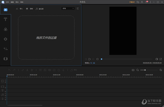 视频编辑王去水印破解版