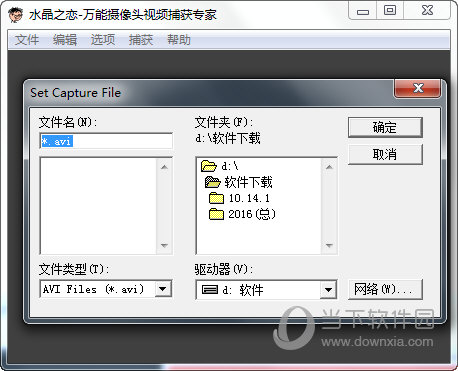万能摄像头视频捕获专家