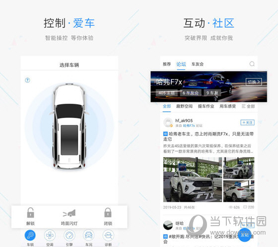 哈弗智家