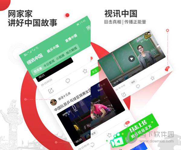 网家家