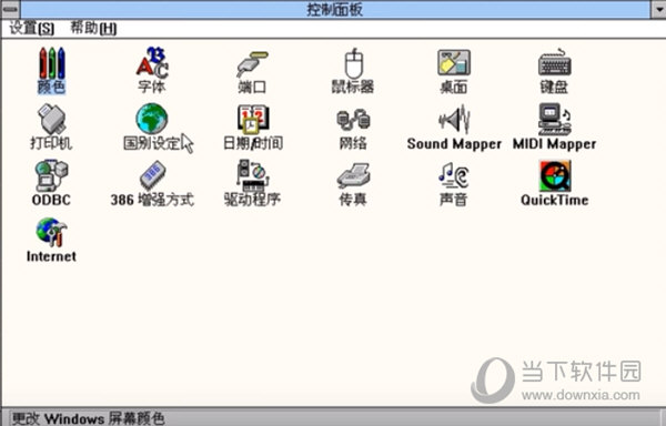 Windows for Workgroups