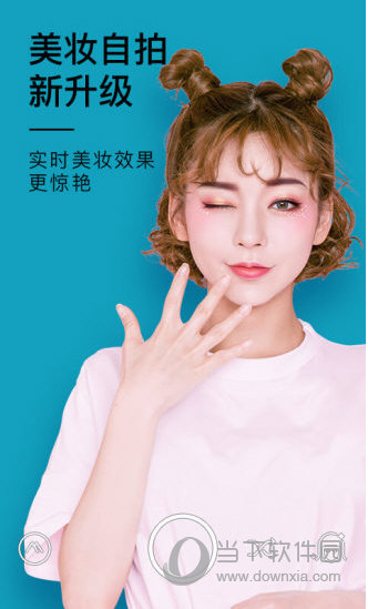 美妆相机电脑版