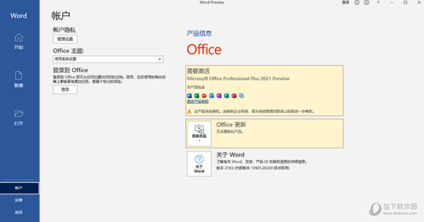 Office2021