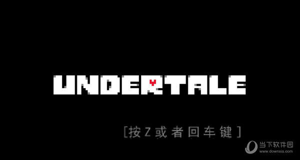 传说之下屠杀线存档下载