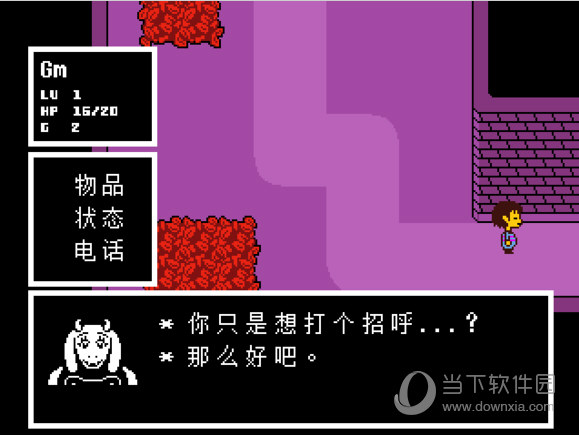传说之下贴吧汉化补丁