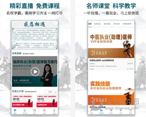 王派医学电脑版下载